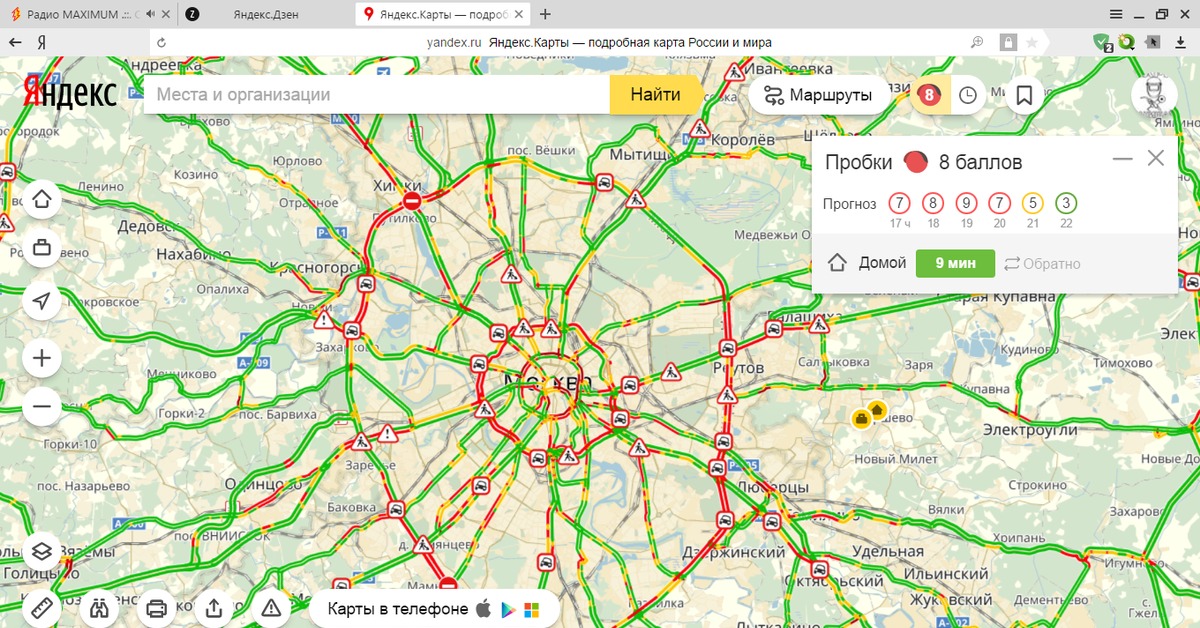 Станция точка на карте. Яндекс карты. Москва пробки Яндекс карты. ДТП на Яндекс картах. Яндекс карты 2011.