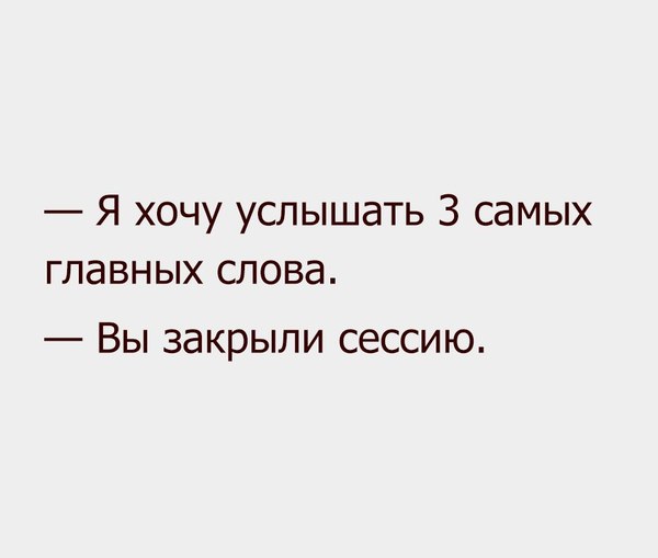 А потом просыпаешься в казарме, в Чите))) - Сессия, Армия