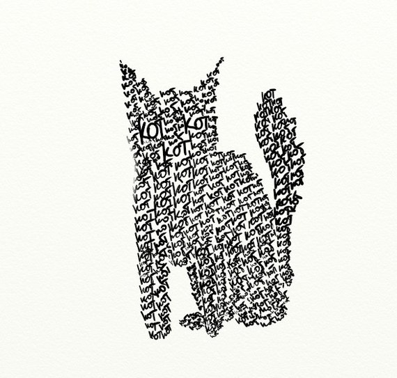 Кот из котов