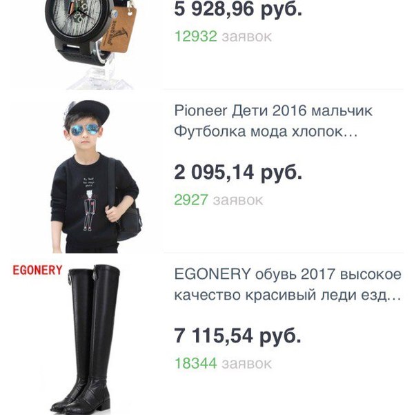 Fashion boots) - Screenshot, AliExpress, Coincidence