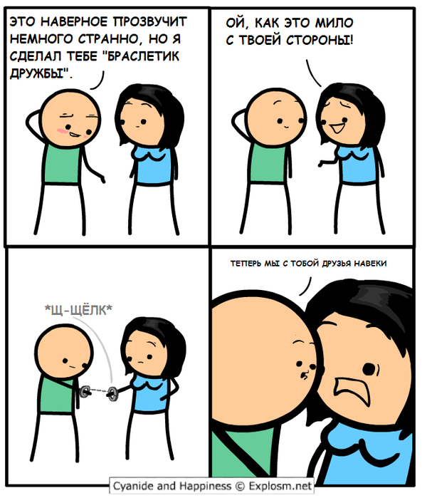 " " , Cyanide and Happiness, , 
