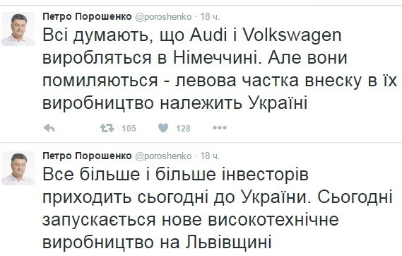 Now the Germans are freeloaders - Petro Poroshenko, Production, Germany, Audi, Volkswagen, Politics