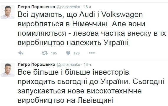 Теперь и немцы нахлебники - Петр Порошенко, Производство, Германия, Audi, Volkswagen, Политика