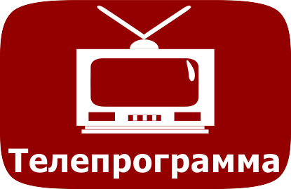 What TV program do you personally like? Name your choice. - TV program, TV set