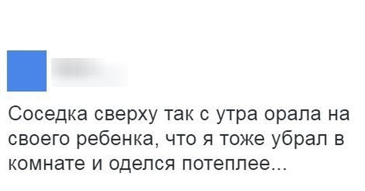 Тоже удалить. Соседка так орала на своего ребенка. Соседка сверху так орала на своего ребенка. Соседка так кричала на ребенка что я тоже. Соседка так орала на своего ребенка что я тоже.