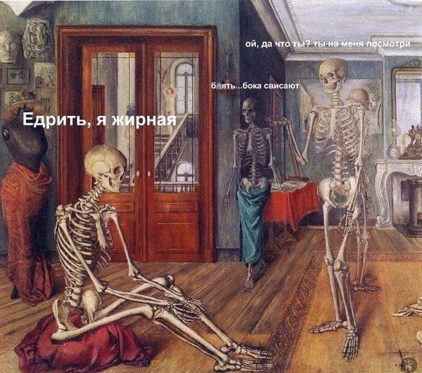 О Девушках..