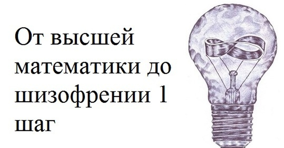 Выше 23. Математический Мем. Мем про математику. Мемы про математику 9 класс. Мемы про математику профиль.