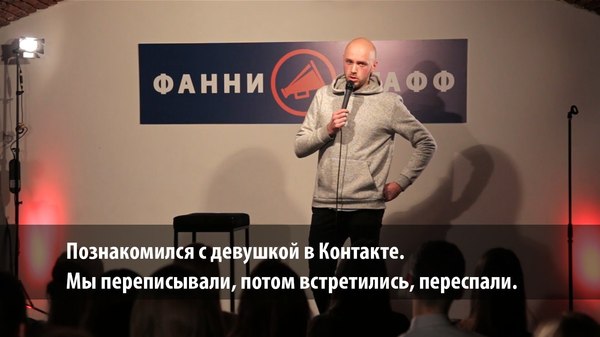 Спам повсюду - ВКонтакте, Спам, Спам боты, Юмор, Stand-up