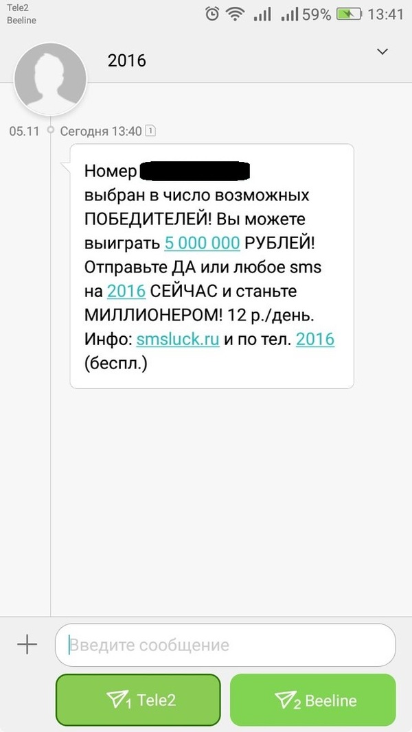 СМС мошенники и реакция оператора связи. - Мошенничество, Теле2, Длиннопост, Моё
