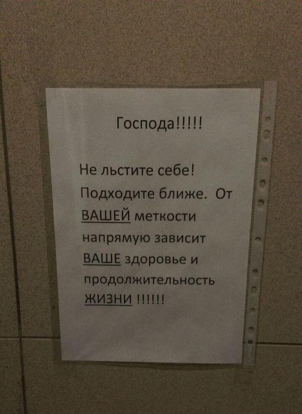 In the toilet of the local CC - Novosibirsk, My, Announcement, My, Humor