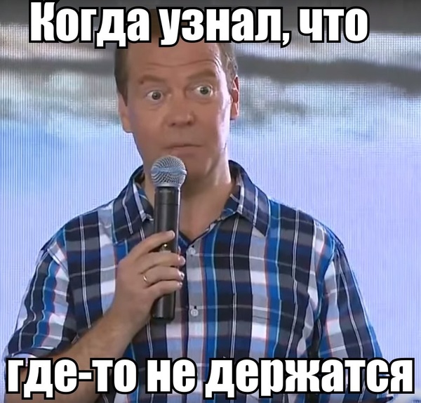 Due to the situation in the country - My, Dmitry Medvedev, Russia, Goggle-eyed, No money but you hold on, Politicians, Politics