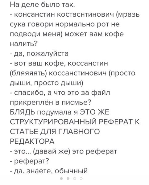 I think a lot of people know) - Story, Speech defect, From the network, Mat, Longpost