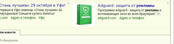   ? , Adguard