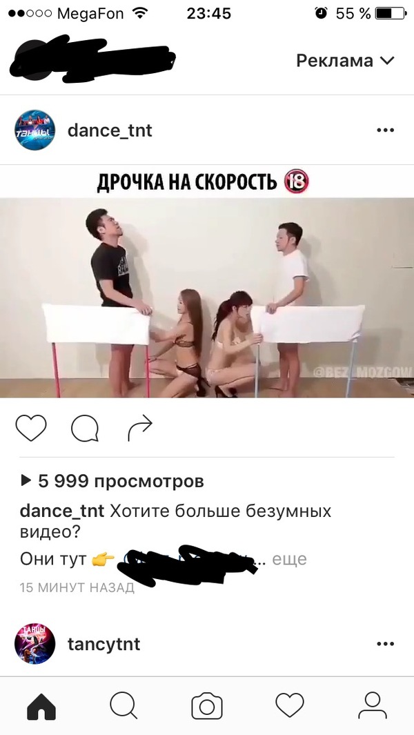 Там точно про танцы? - NSFW, Моё, Танцы, Кастинг, Чтоунихтамтворится, ТНТ, Скриншот