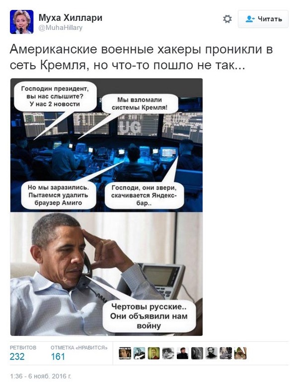 About Amigo Yandex bar - Politics, Humor, Twitter, Hackers