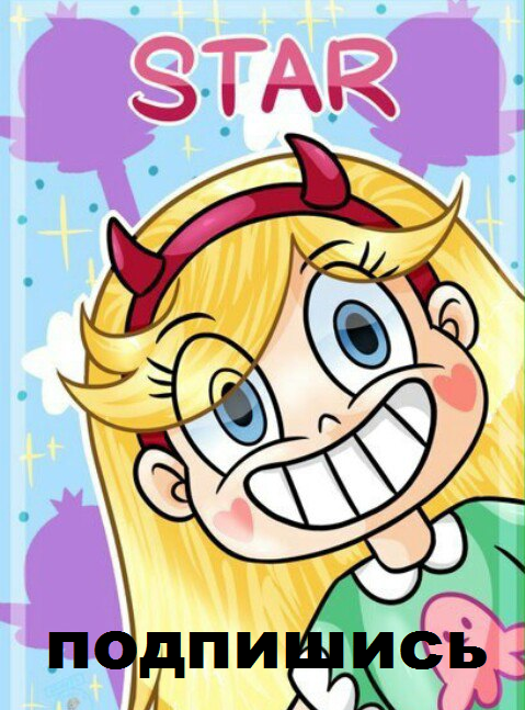cool cartoon - My, Star vs Forces of Evil, Old age, Marco, Cartoons