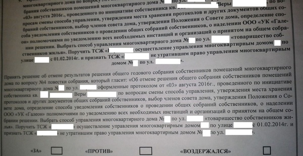 Что от меня хотят эти люди? - Моё, Бюллютень, Вопрос, Странные люди, Бюллетень