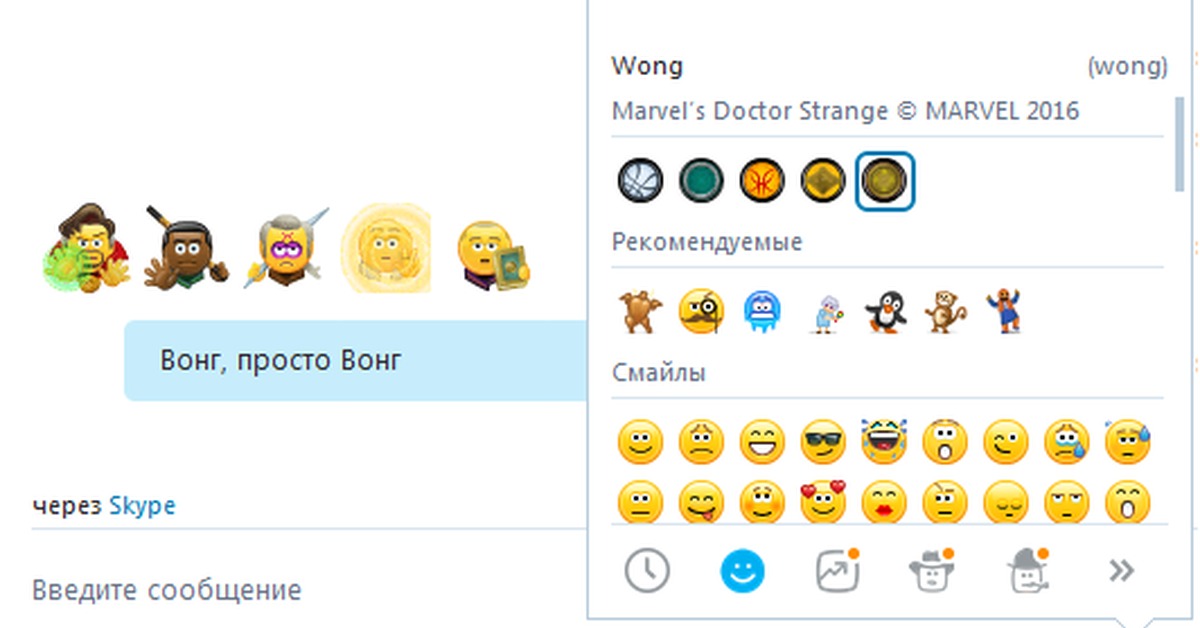 Картинки из смайликов скайп