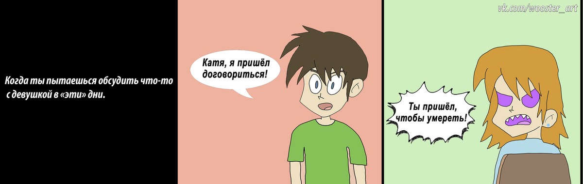 Катя приходи. Катя я пришел договориться. Я пришёл договориться Мем. Договорились Мем. Дормамму я пришёл договориться комикс.