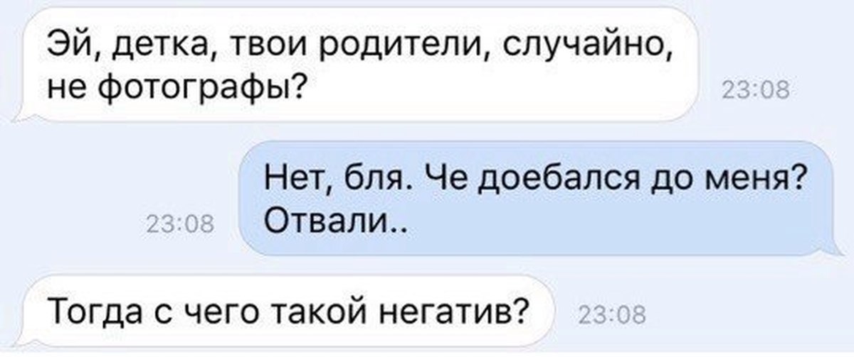Твои Родители Случайно Не Пекари Тогда Откуда У Них Такая Булочка