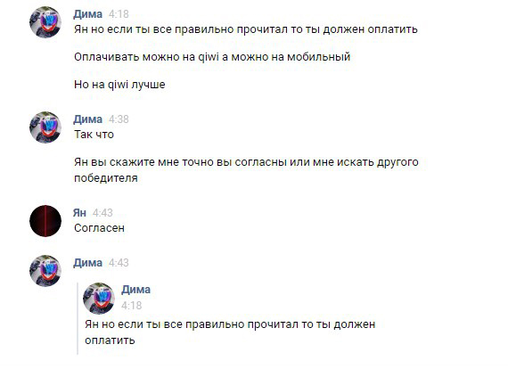 Опять я что-то выиграл. - Моё, Развод на деньги, Обман, Фейк, ВКонтакте, Длиннопост