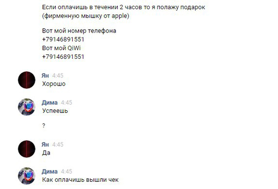 Опять я что-то выиграл. - Моё, Развод на деньги, Обман, Фейк, ВКонтакте, Длиннопост