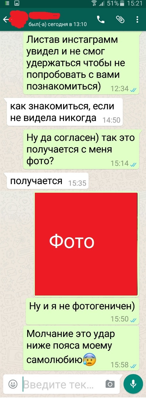 Боль... - Моё, Моё, Боль, Whatsapp