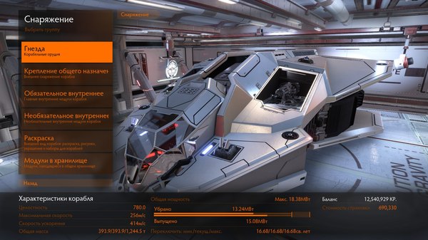 Here's what Vulture looks like in chrome at a station with white walls :) - My, Elite dangerous, Vulture, Chromium