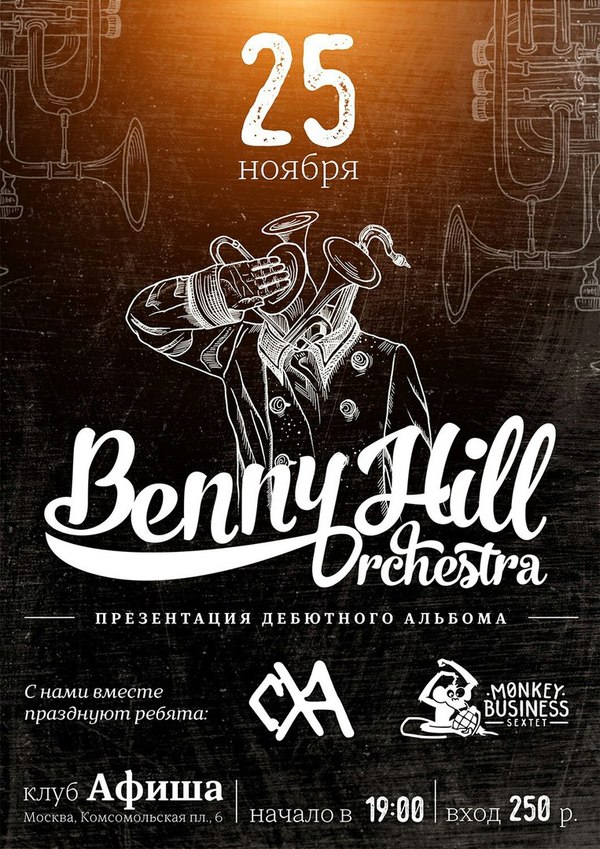 Concert of Benny Hill Orchestra!!! - My, , Hip-hop, Punk rock, , Concert, Album, Sex, Boobs, Video, Benny hill