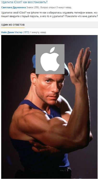 IClod Van Damme -  , Mailru , Apple, Icloud, iPhone, Iclod?