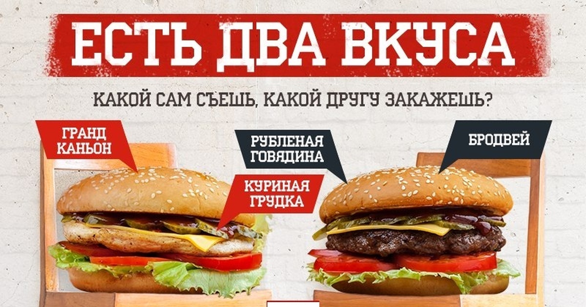 Реклама 2 берега. Реклама бургер Кинг. Реклама бургера КИНГША. Слоганы бургер Кинг. Бургер слоган.
