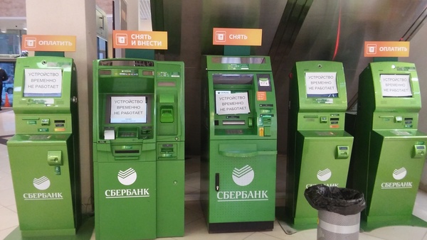 And let the whole world wait... - Sberbank, ATM, Yoshkar-Ola