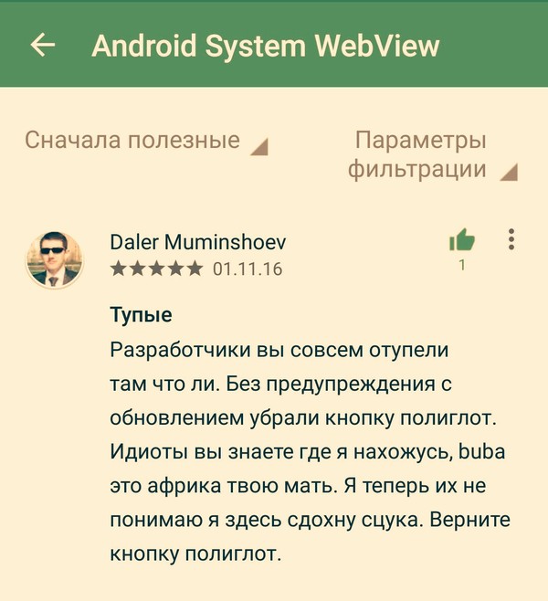   Android, 