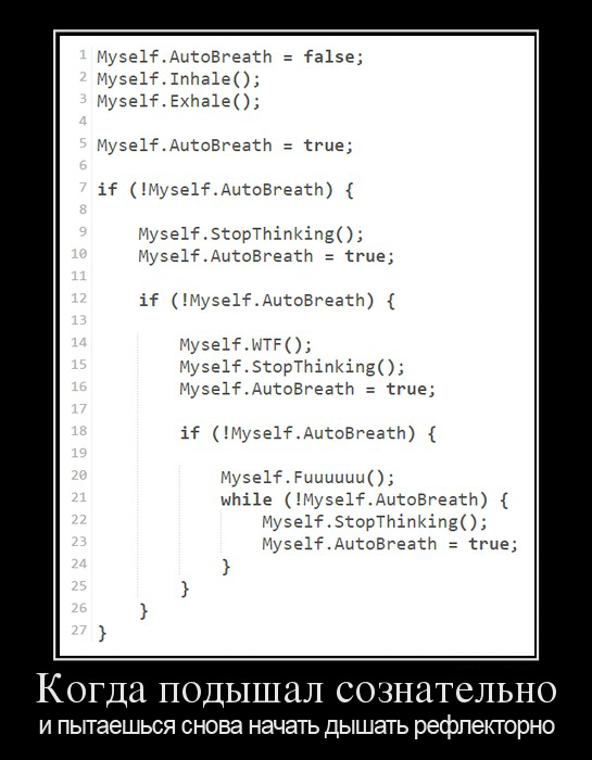 When you breathe consciously and try to start breathing reflexively again - My, Programming, Vital