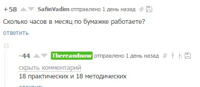 Зарплата учителей, сколько можно? - Моё, Учитель, Школа, Зарплата, Маленькая зарплата, Зарплаты учителей, Длиннопост