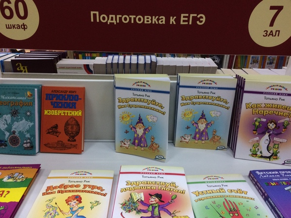 I went to buy books for the preparation of the USE, and here is this - My, Unified State Exam, Books