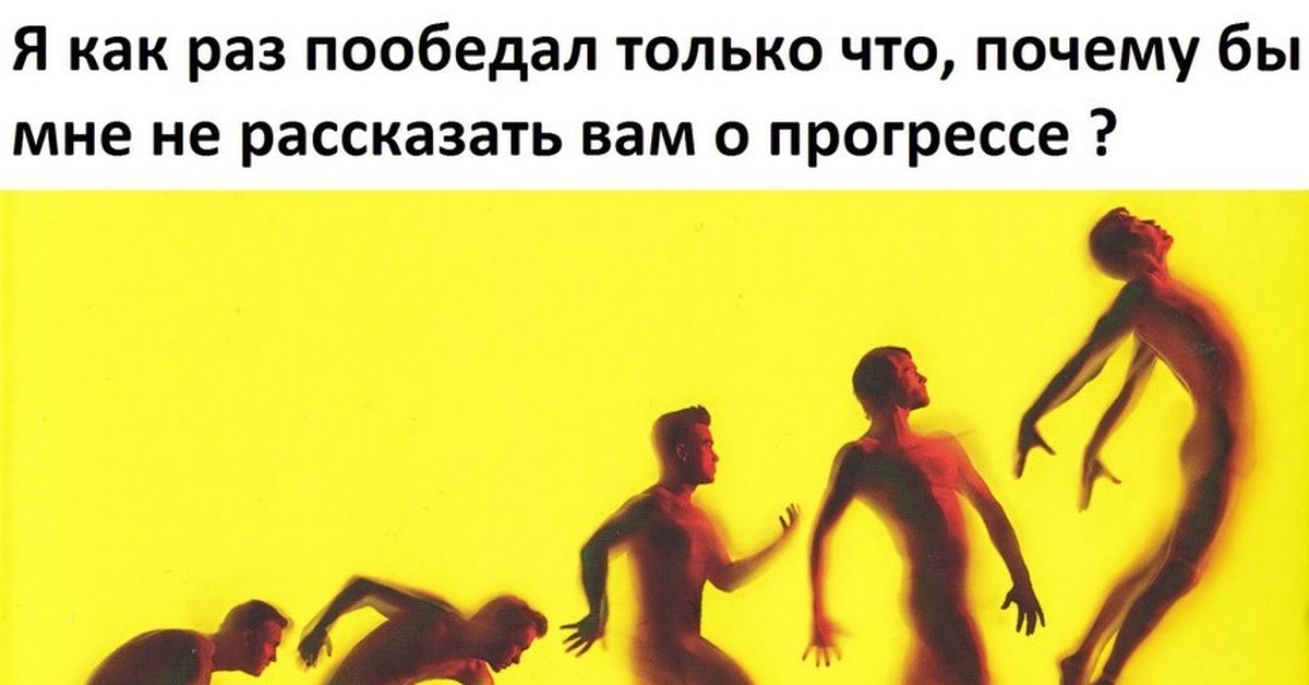 Progressed take that. Take that progress. take that обложка. take that игра. take that kidz.