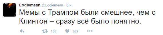 Логично - Twitter, Скриншот