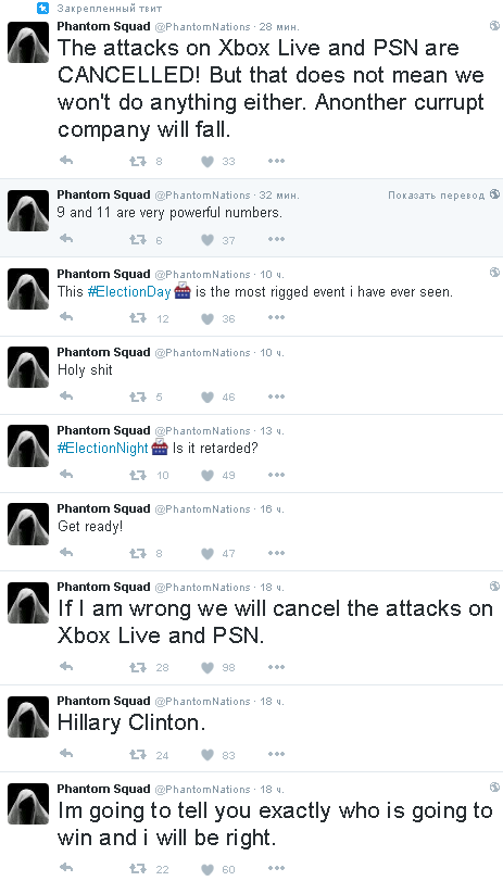    DDoS-   PSN  Xbox Live Phantom Squad, DDoS, ,  