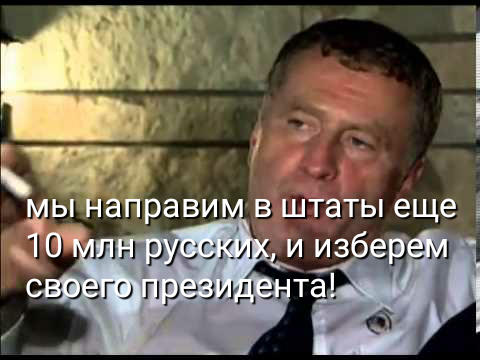 Zhirik even then said ... - Donald Trump, Vladimir Zhirinovsky, US elections, Politics