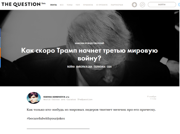 Шутки про прическу Трампа бессмертны