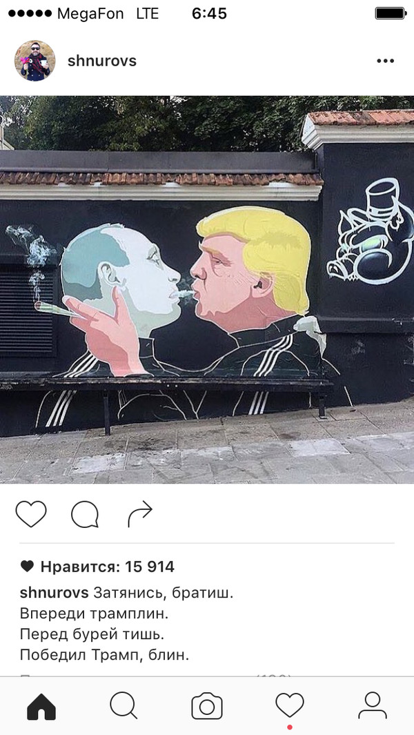 Drawing on the wall, in honor of Trump's victory - Russia, Vladimir Putin, Donald Trump, Drawing, US elections, Instagram, Cords