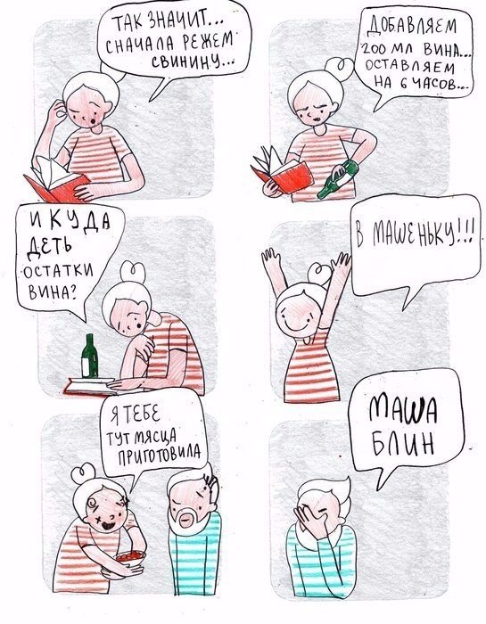 Masha, damn it! - Comics, , Not mine, Longpost