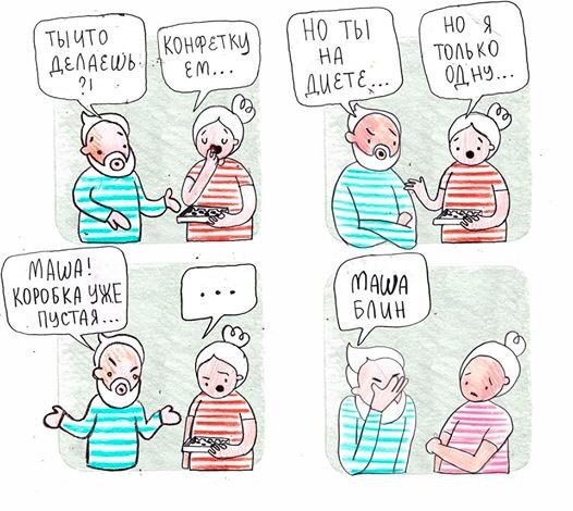 Masha, damn it! - Comics, , Not mine, Longpost