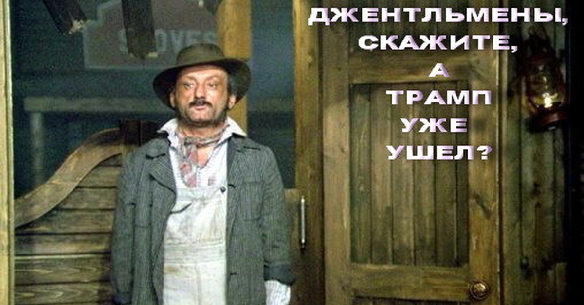 Мистер томпсон спросил правильно. Господа а поезд уже ушел человек с бульвара Капуцинов. Мистер секонд человек с бульвара Капуцинов. Семен Фарада фильм человек с бульвара Капуцинов. Человек с бульвара Капуцинов Прибытие поезда.