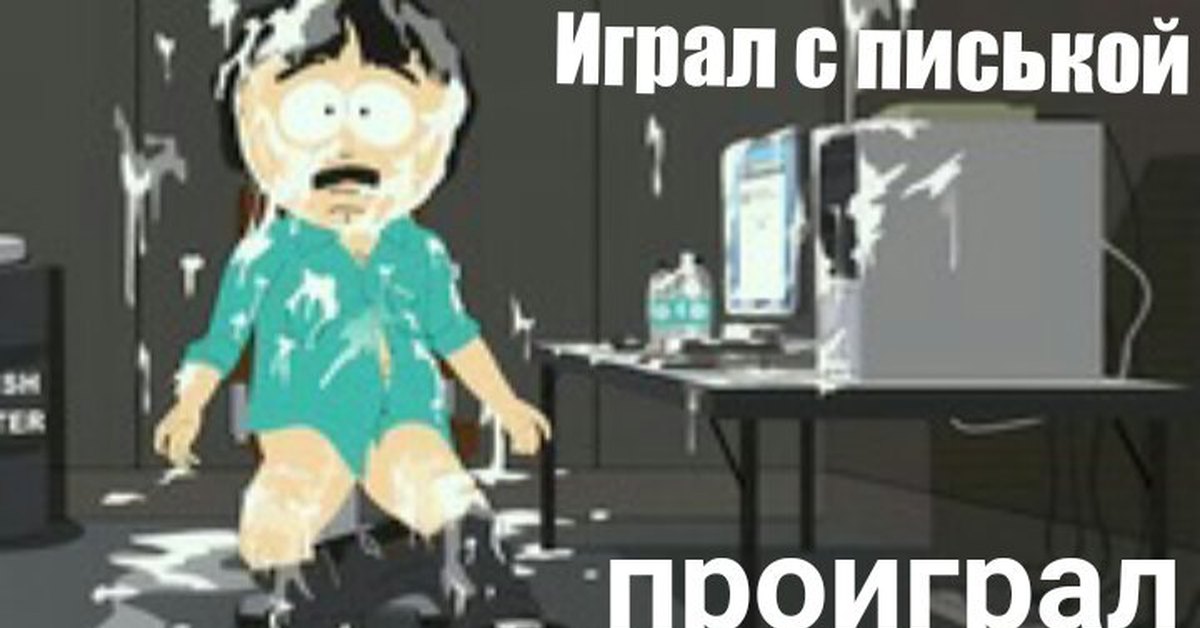 Картинка южный парк за компом