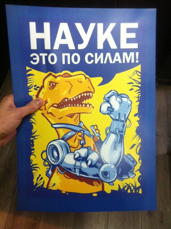 Решил запилить плакат.