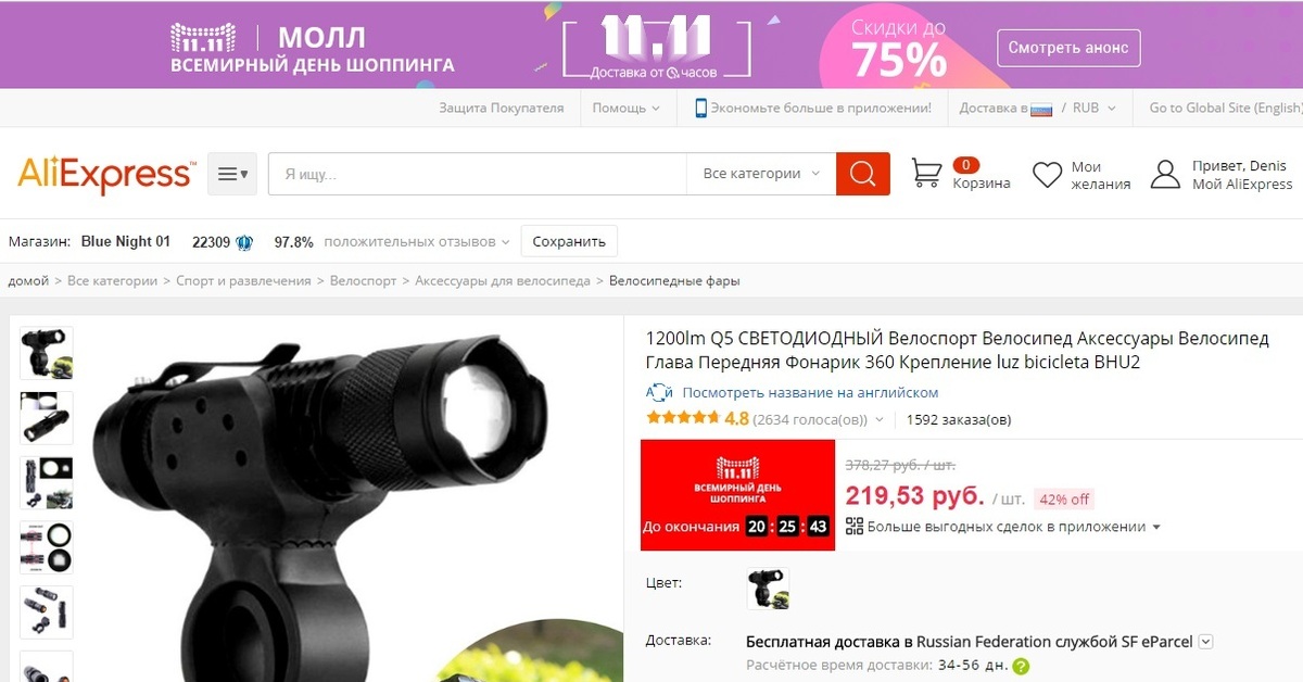 Обман На Алиэкспресс