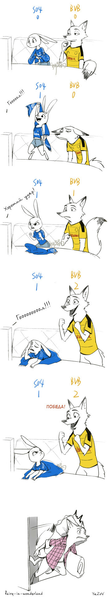 Когда болеешь за разные команды.