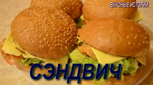 HOW TO MAKE A DELICIOUS HAMBURGER SANDWICH EASY, RECIPE - My, Hamburger, Sandwich, Food, Cooking, , Yummy, How?, Preparation